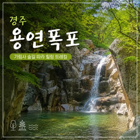 신문왕호국행차길 사진 2