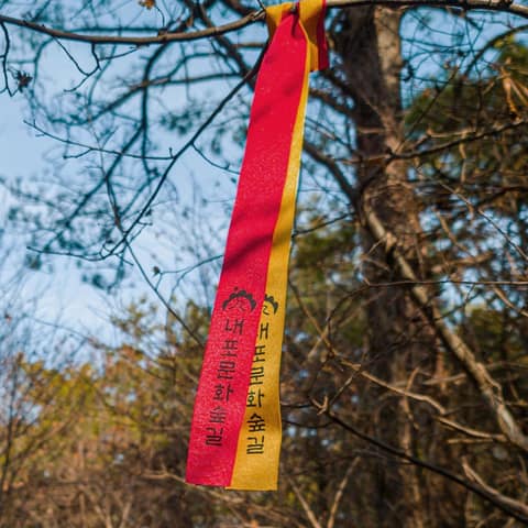 내포문화숲길(내포역사인물길4코스) 사진 4