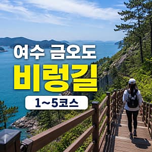 서산아라메길1코스(천년미소길) 사진 2