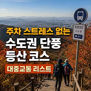 서산아라메길1코스(천년미소길) 사진 4