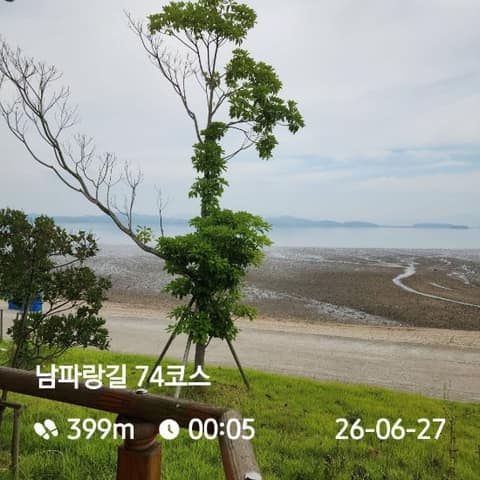 남파랑길74코스 사진 2