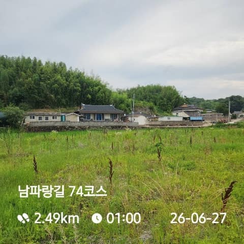 남파랑길74코스 사진 4