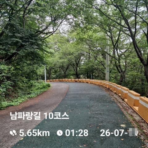 남파랑길10코스 사진 4
