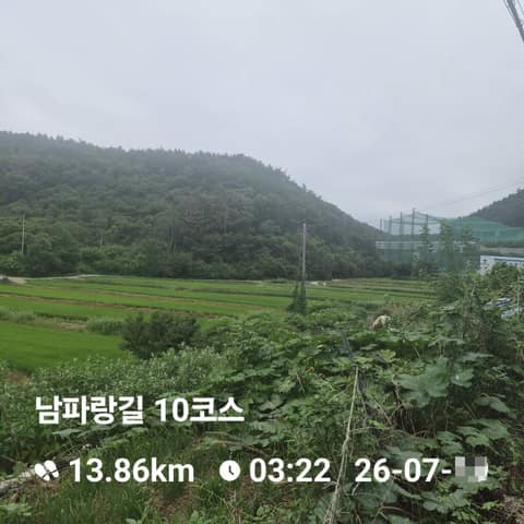 남파랑길10코스 사진 5
