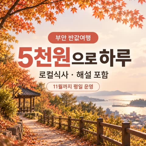 서해랑길49코스 사진 2