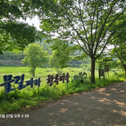 전북천리길한옥마을둘레길 사진 6