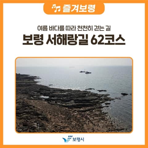 서해랑길62코스 사진 3