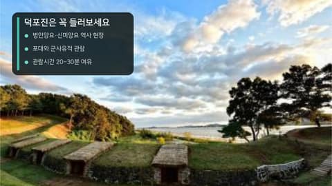 평화누리길1코스(염하강철책길순환) 사진 3