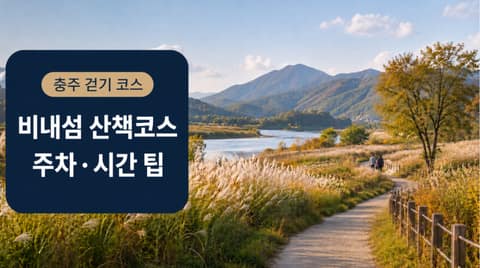 비내길2코스 사진 5
