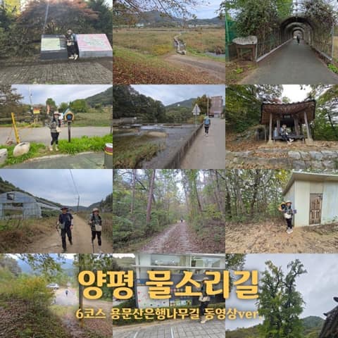 물소리길6코스 사진 7