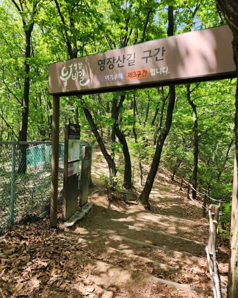 성남누비길3코스(영장산길) 사진 6