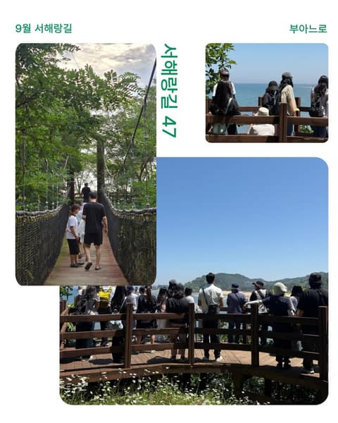 서해랑길47코스 사진 7