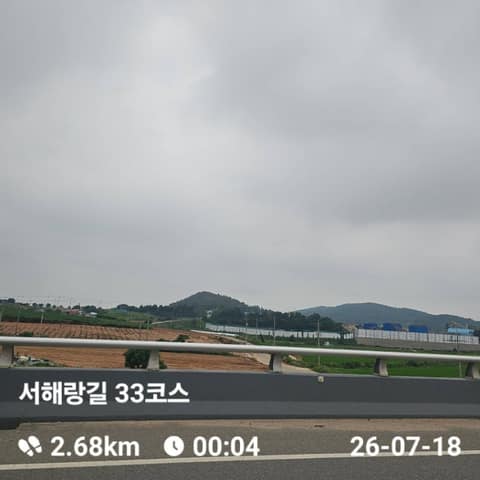 서해랑길33코스 사진 3