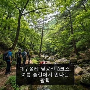 바우길3구간(어명을받은소나무길) 사진 2