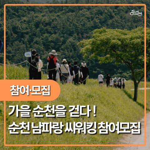 남파랑길62코스 사진 6