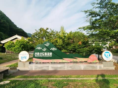 서해랑길42코스 사진 8