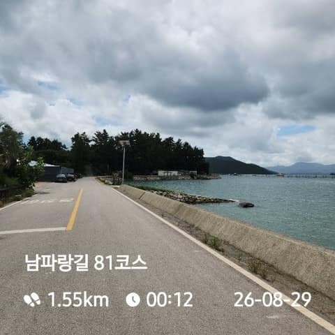 남파랑길81코스 사진 2