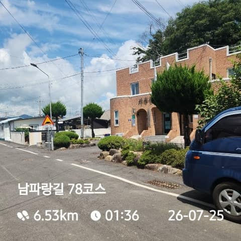 남파랑길78코스 사진 9
