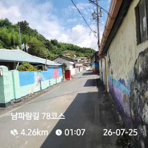 남파랑길78코스 사진 10