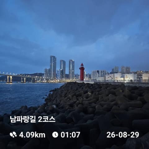남파랑길2코스 사진 3