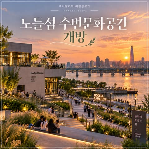 수변산책로 사진 8