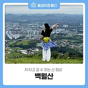 내포문화숲길(내포불교순례길8코스) 사진 4