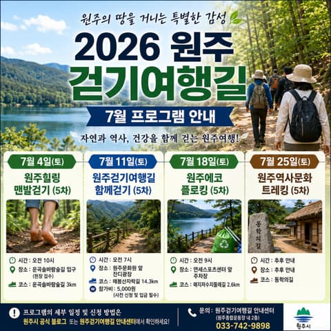 원주굽이길(회촌숲길) 사진 5