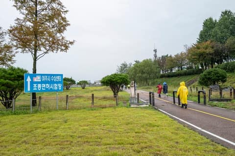 여강길10코스(천년도자길) 사진 5