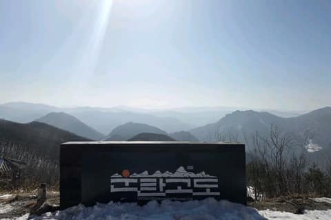운탄고도1330_5길 사진 2
