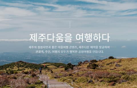 성안올레1코스 사진 2