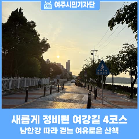 여강길4코스(5일장터길)(출렁다리경유) 사진 4