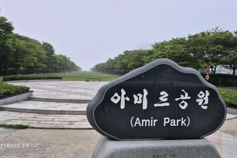 부산갈맷길3코스3구간 사진 10