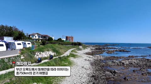 해파랑길12코스 사진 4