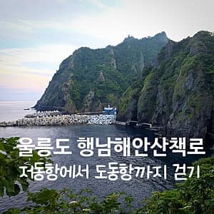 인천개항누리길 사진 2