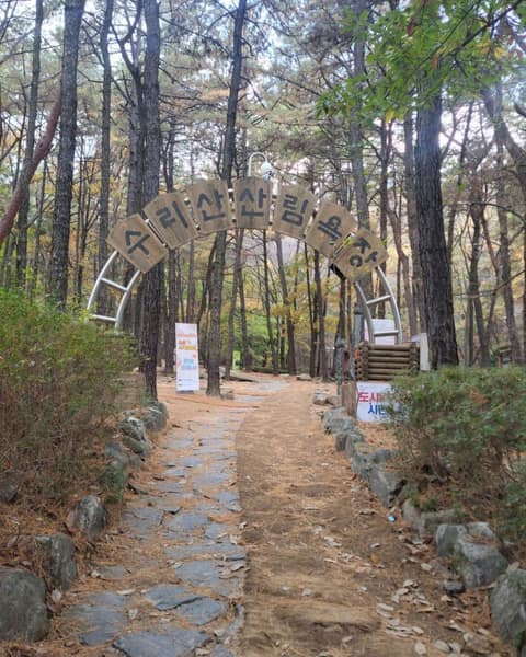 군포수릿길1코스(수리산둘레길) 사진 9