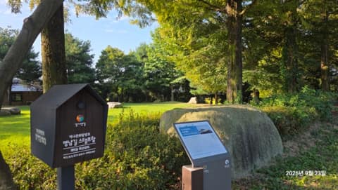 경기옛길영남길9길(죽산성지순례길) 사진 5