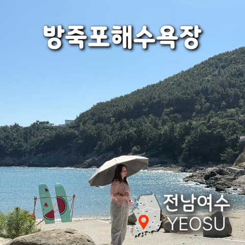 여수갯가길3코스 사진 3
