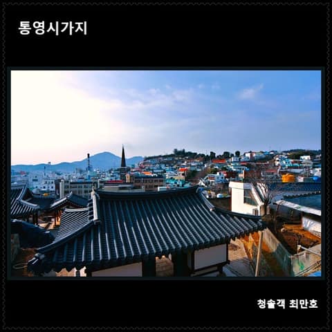 토영이야길1코스 사진 4