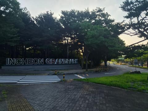 인천종주길6코스 사진 2