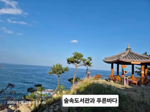 블루로드4코스 사진 3