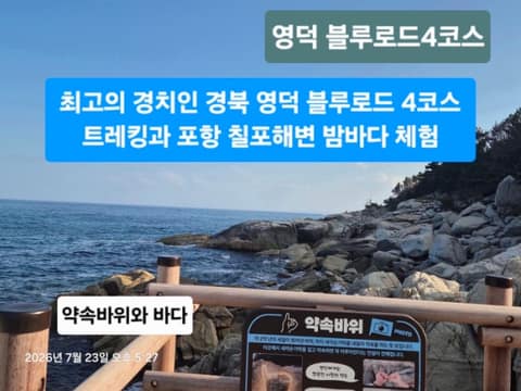블루로드4코스 사진 5