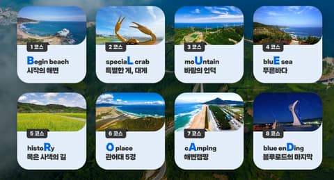 블루로드4코스 사진 7