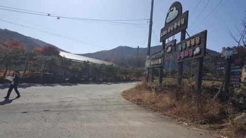 대장금 마실길 5코스 사진 1