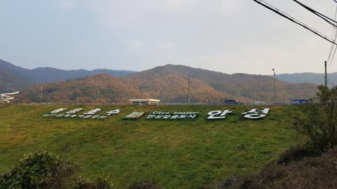 서운산둘레길 3코스, 4코스 사진 1