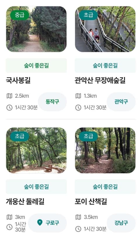 진관동 나들길 사진 5