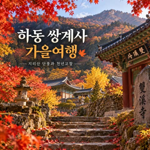 산사길 사진 7
