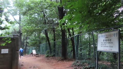 수명산 숲속 탐방로 사진 5