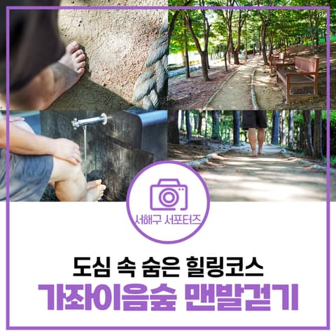 가좌 완충 녹지공원 사진 7