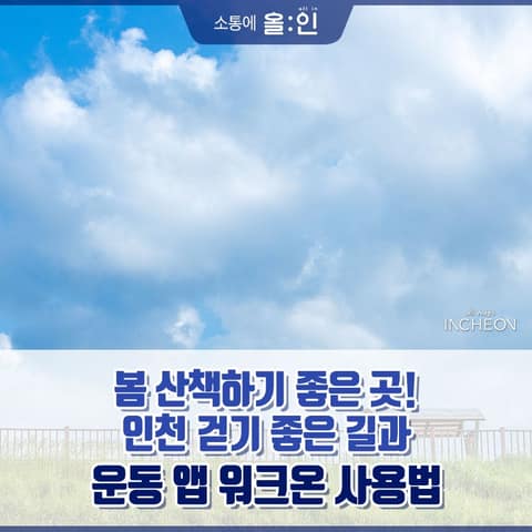 근린공원-덕흥사 둘레길 사진 10