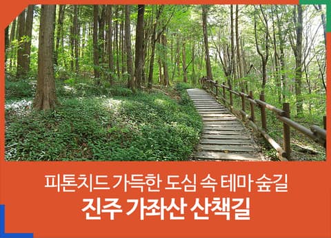 가좌산 산책길 사진 2